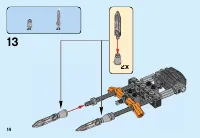 Страница 14