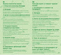 Страница 29