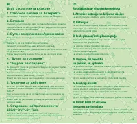Страница 31