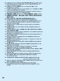 Страница 26