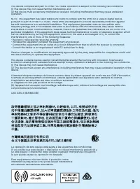 Страница 9